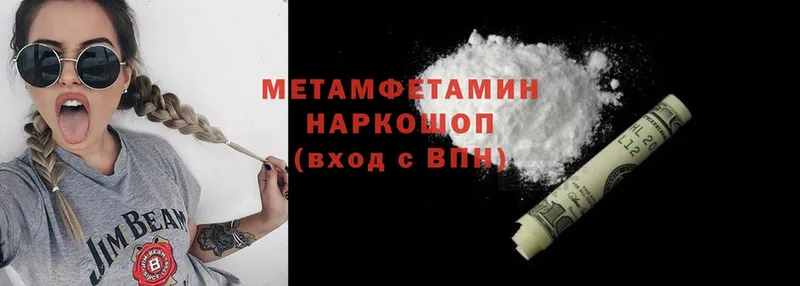 МЕТАМФЕТАМИН мет  Новомичуринск 